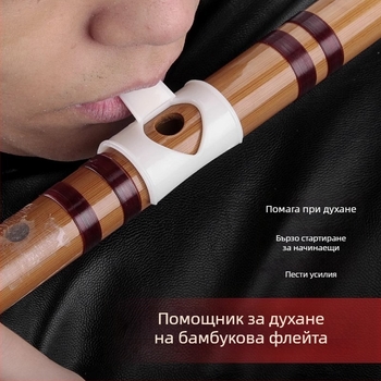Maner помагало за духане на флейта – за начинаещи, DEFG настройка, универсални аксесоари