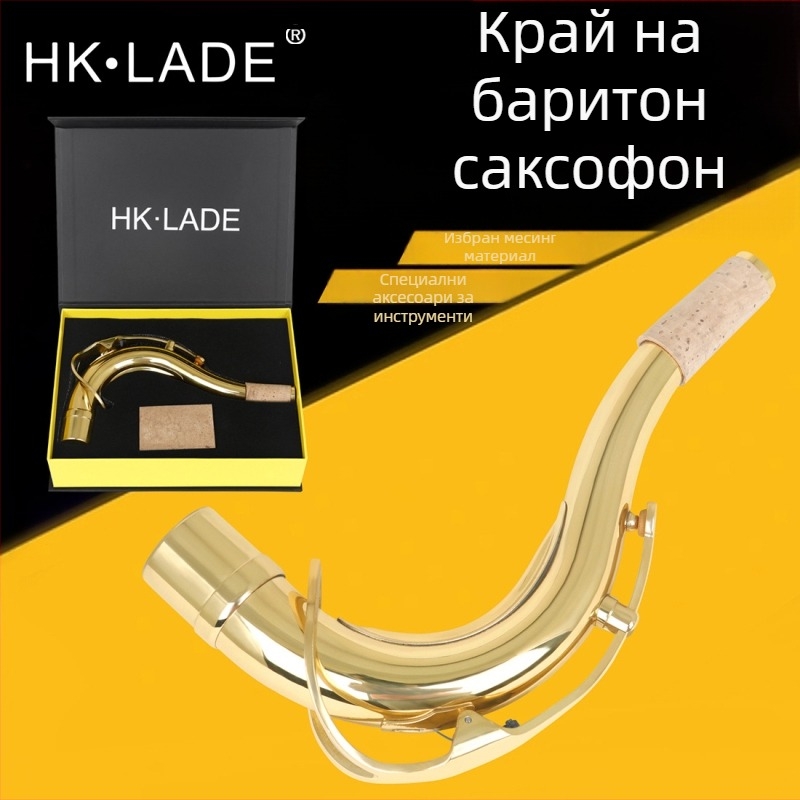 Шия за тенор саксофон – латунна извита шия HK-2