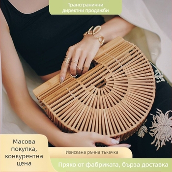 Ръчно изработена бамбукова чанта, полукръгла форма, плетена от бамбук и ратан, Пролет 2024