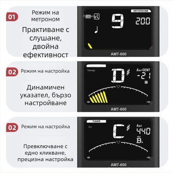 Arnoma AMT-600 Метроном и тунер за духови инструменти, цигулка и виолончело – 3-в-1