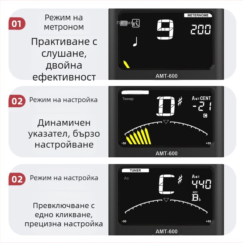 Arnoma AMT-600 Метроном и тунер за духови инструменти, цигулка и виолончело – 3-в-1