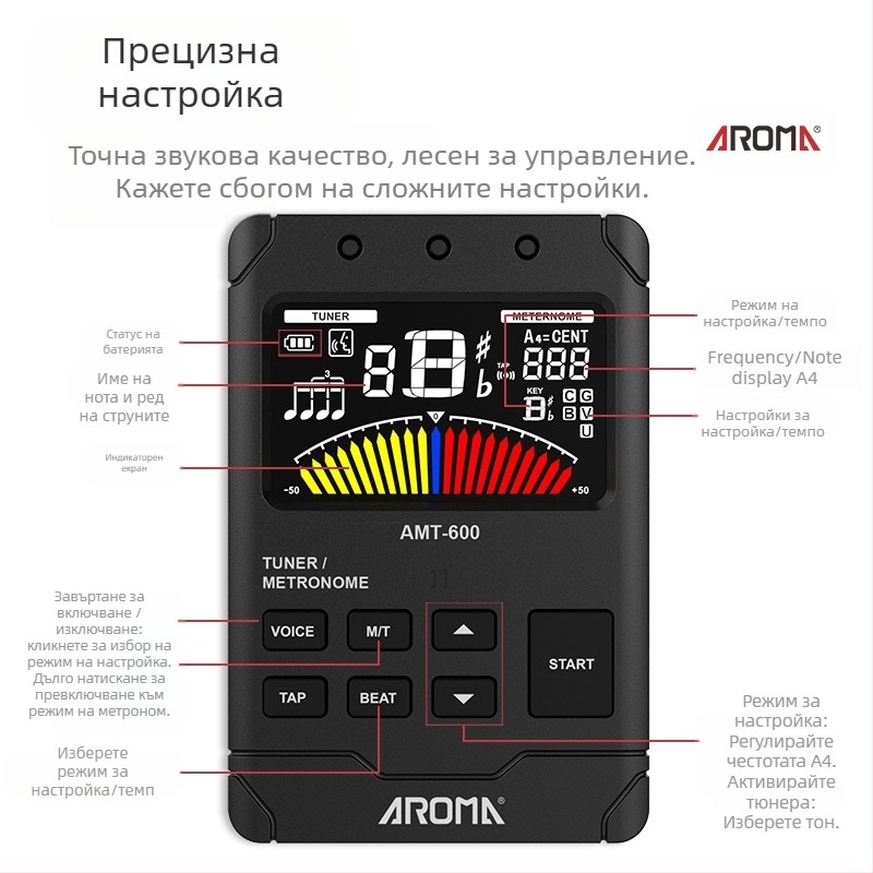 Arnoma AMT-600 Метроном и тунер за духови инструменти, цигулка и виолончело – 3-в-1