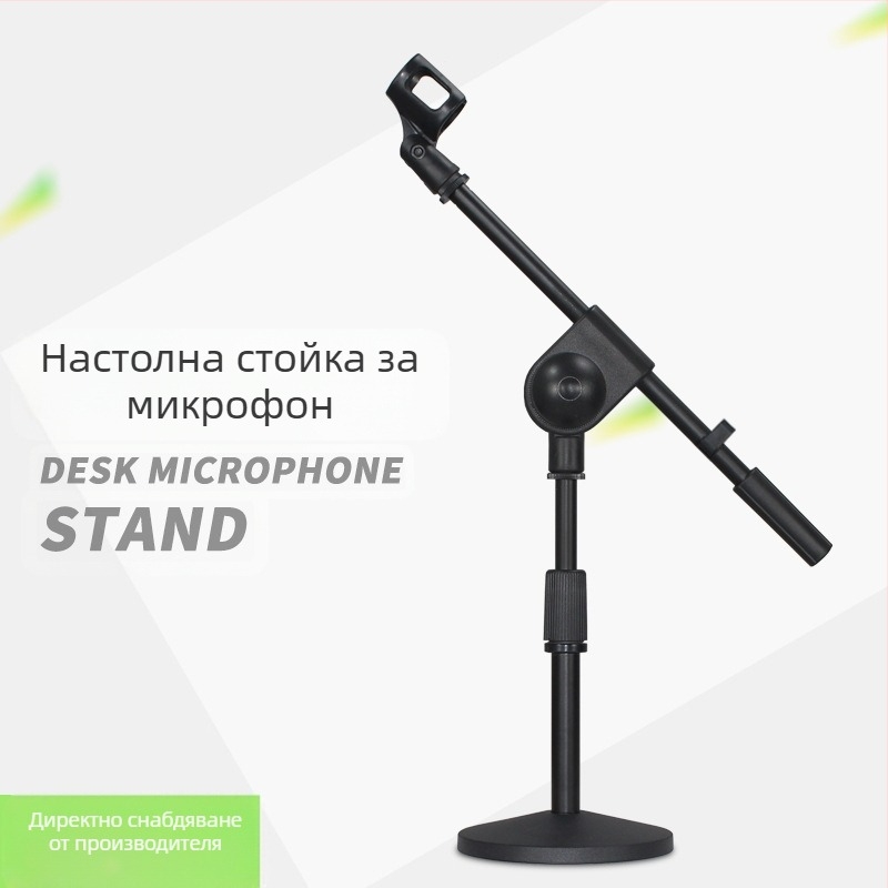 Микрофонна стойка с дискова база за музикални инструменти и деца NB-211
