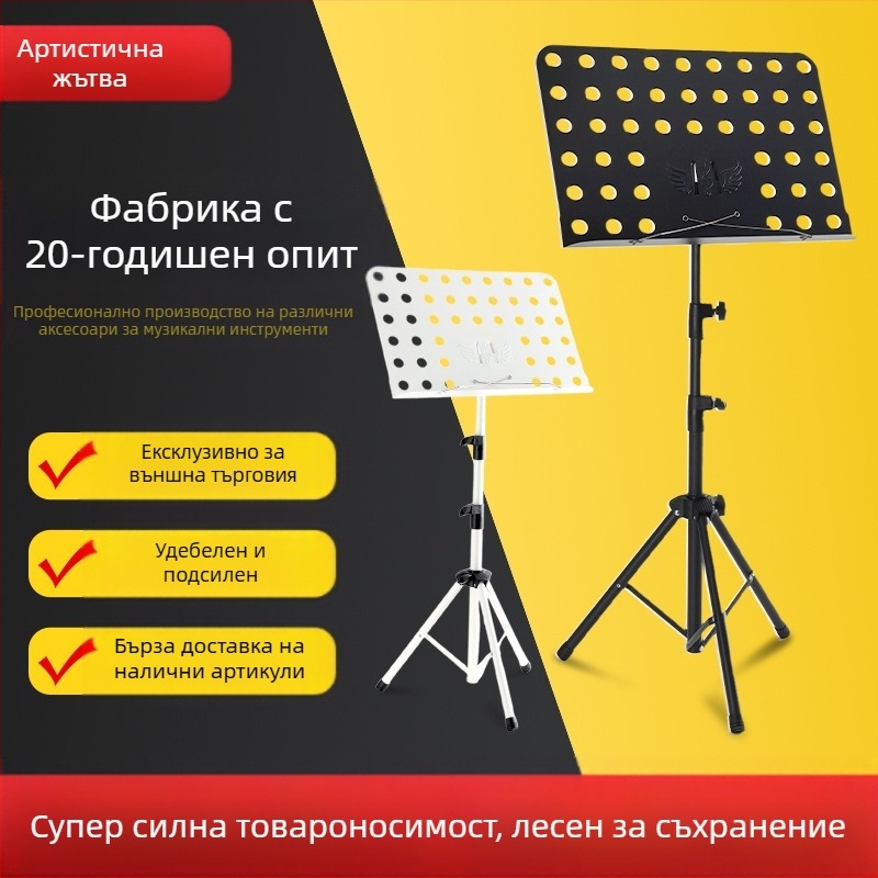 Портативна сгъваема стойка за ноти, регулируема височина, подходяща за китара и пиано