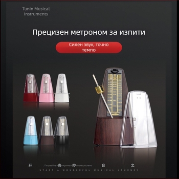Меден механичен метроном с японски механизъм за музикални инструменти, за изпит по пиано, универсален за китара и други струнни инструменти