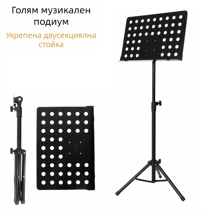 Стойка за ноти, метална конструкция, модел M-05, гранд-стаф, марка ZY