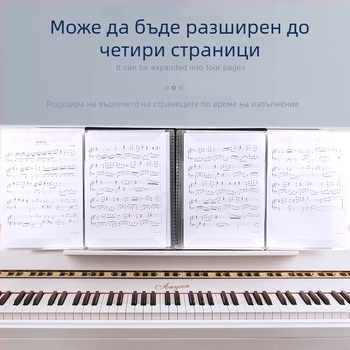 Папка за ноти за пиано с прорезан дизайн, регулируема, антиотразяваща, PP материал, модел FB-02