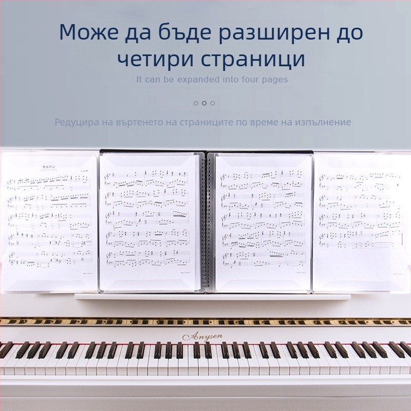 Папка за ноти за пиано с прорезан дизайн, регулируема, антиотразяваща, PP материал, модел FB-02