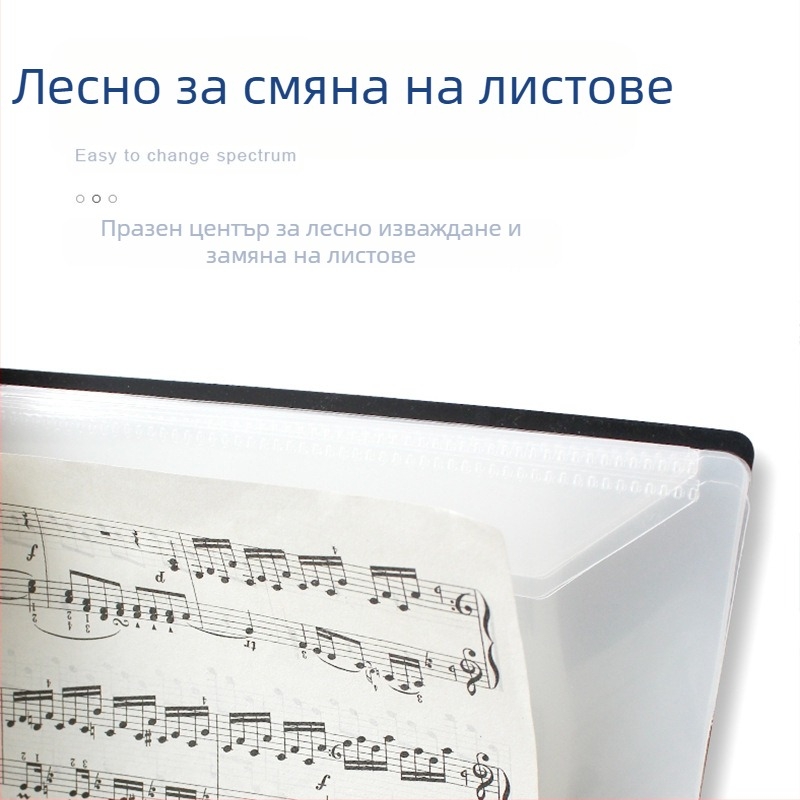 Папка за ноти за пиано с прорезан дизайн, регулируема, антиотразяваща, PP материал, модел FB-02