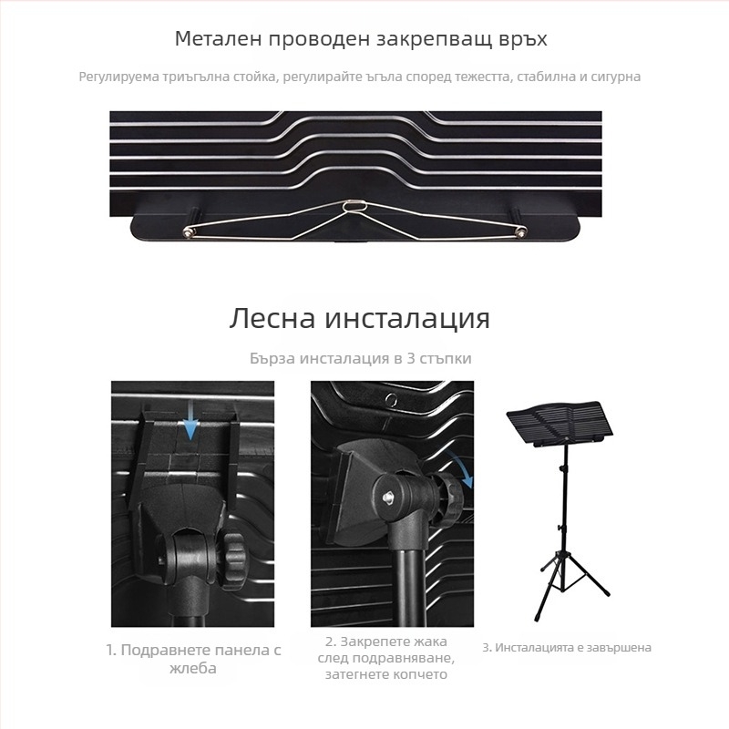 Музыкална стойка за инструменти, сгъваема панелна конструкция от желязо и ABS, модел 01, марка ione, за музикални инструменти.