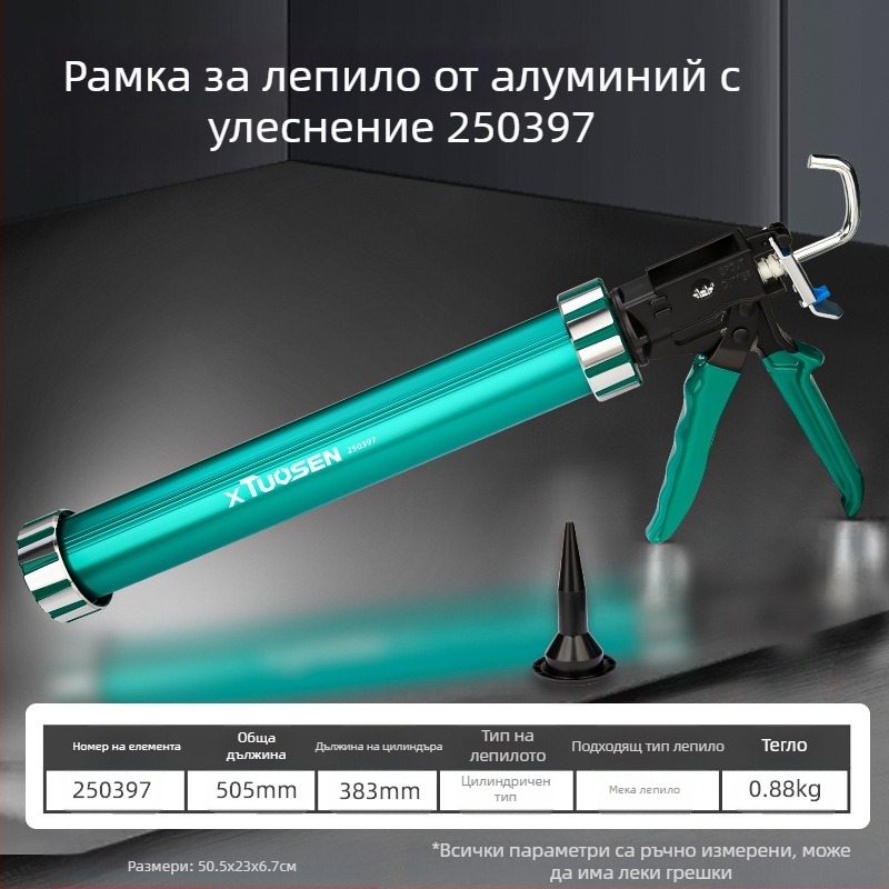 Структурен пистолет за лепило за фуги на врати и прозорци – полуцилиндров пистолет за лепило, усилена гумена дръжка, марка XTUOSEN, тегло 0.81 кг