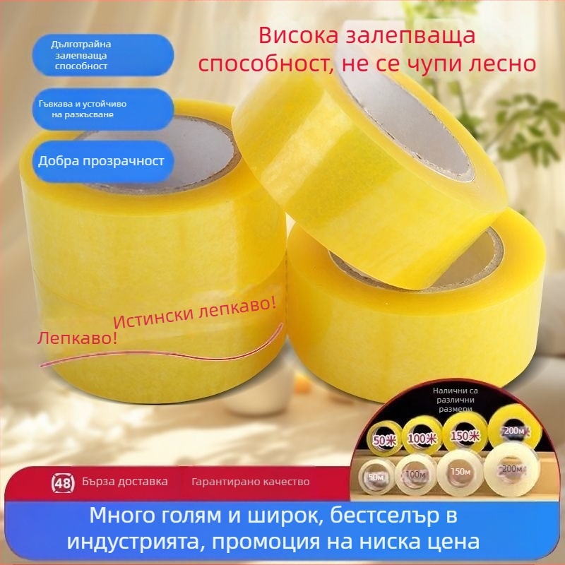 Yixin лента за запечатване - прозрачна, с висока вискозитетност, широка лента за опаковане; дължина 2000 cm, ширина 4.38 cm, дебелина 3 cm