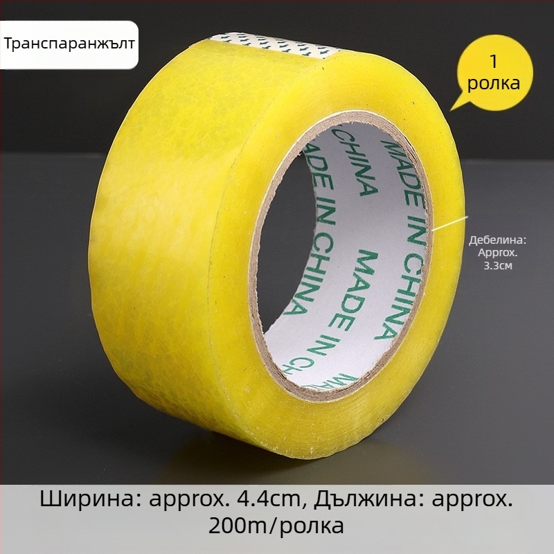 Yixin лента за запечатване - прозрачна, с висока вискозитетност, широка лента за опаковане; дължина 2000 cm, ширина 4.38 cm, дебелина 3 cm