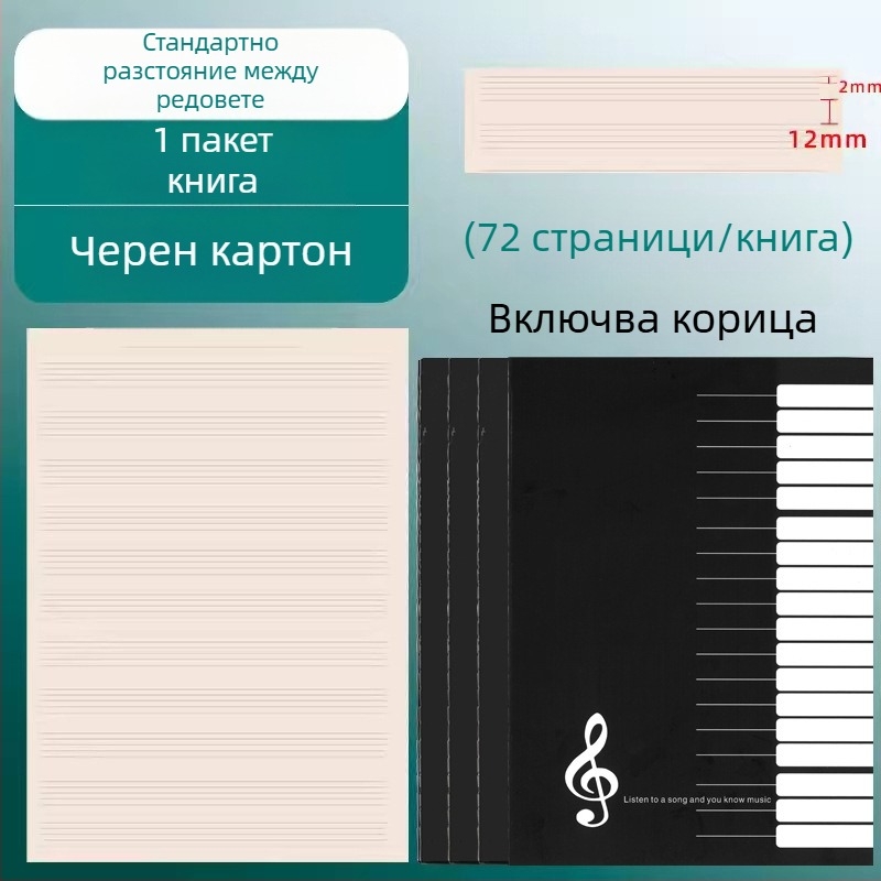 Петлинейна нотна тетрадка за упражнения, пиано ноти, 16K музикална книга за ученици с музикална теория