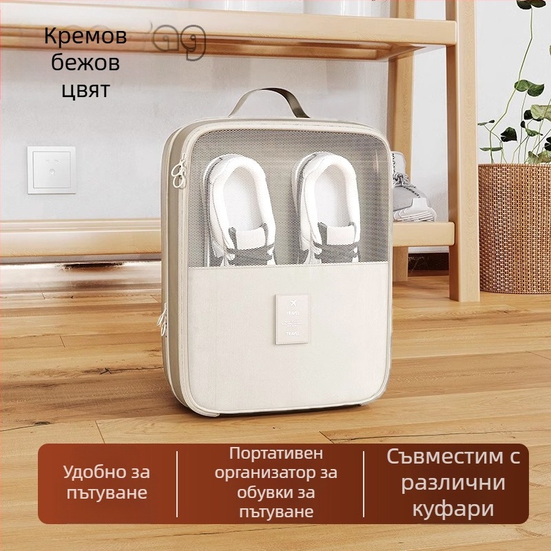 Чанта за пътуване за обувки — Twill материал, модерен семпъл стил, марка Step Ashore, категория: калъфи и чанти за обувки, пускане през пролетта 2025.