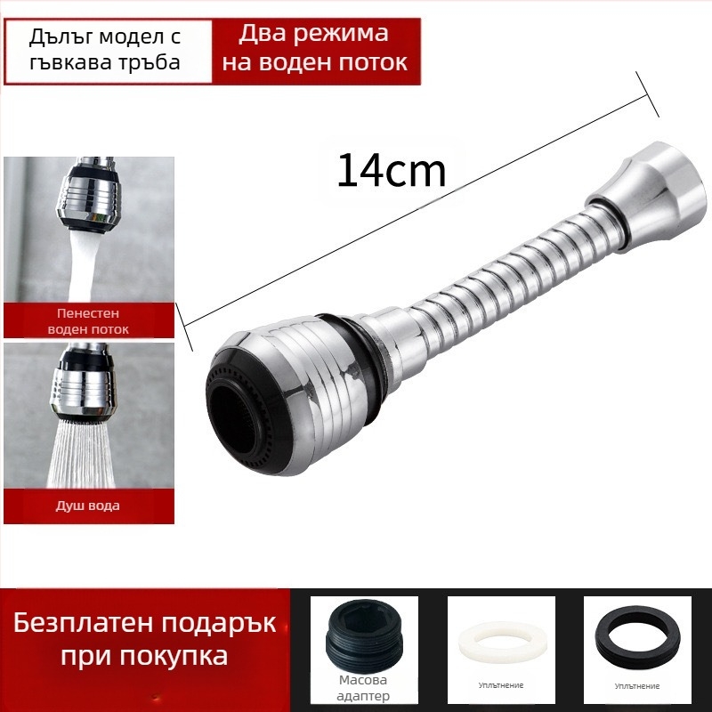 Глава за кран против пръски, въртяща се на 360° и удълнение — ABS, управление с една ръкохватка, лесен монтаж