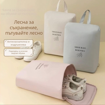 Пътуваща чанта за обувки (T400 плат • модерен минимализъм • Yigou • Чанти за обувки и торби • Есен 2023)
