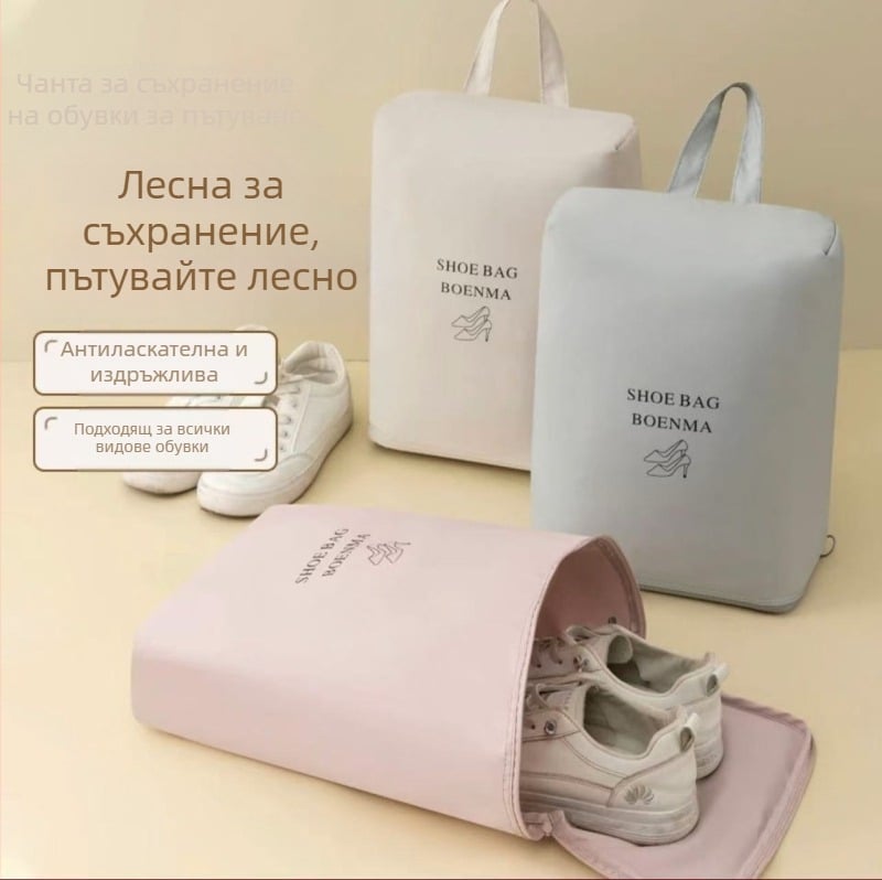 Пътуваща чанта за обувки (T400 плат • модерен минимализъм • Yigou • Чанти за обувки и торби • Есен 2023)