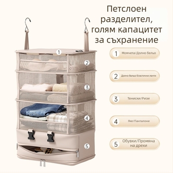 Висяща многослойна чанта за съхранение, полиестер, модел G10, мултифункционална, за пътуване, спалня и дневна.