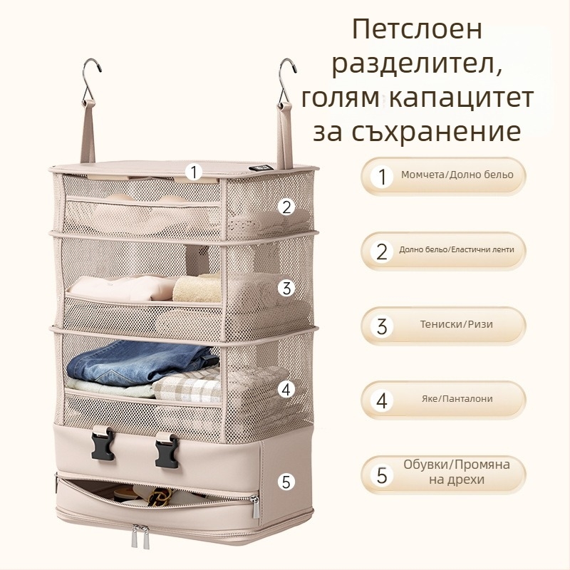 Висяща многослойна чанта за съхранение, полиестер, модел G10, мултифункционална, за пътуване, спалня и дневна.