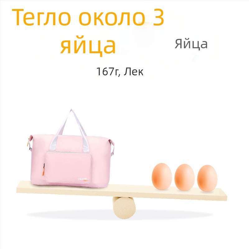 Сгъваема пътуваща чанта - голям капацитет (20–35 л), полиестер, водоустойчива, изключително лека, унисекс