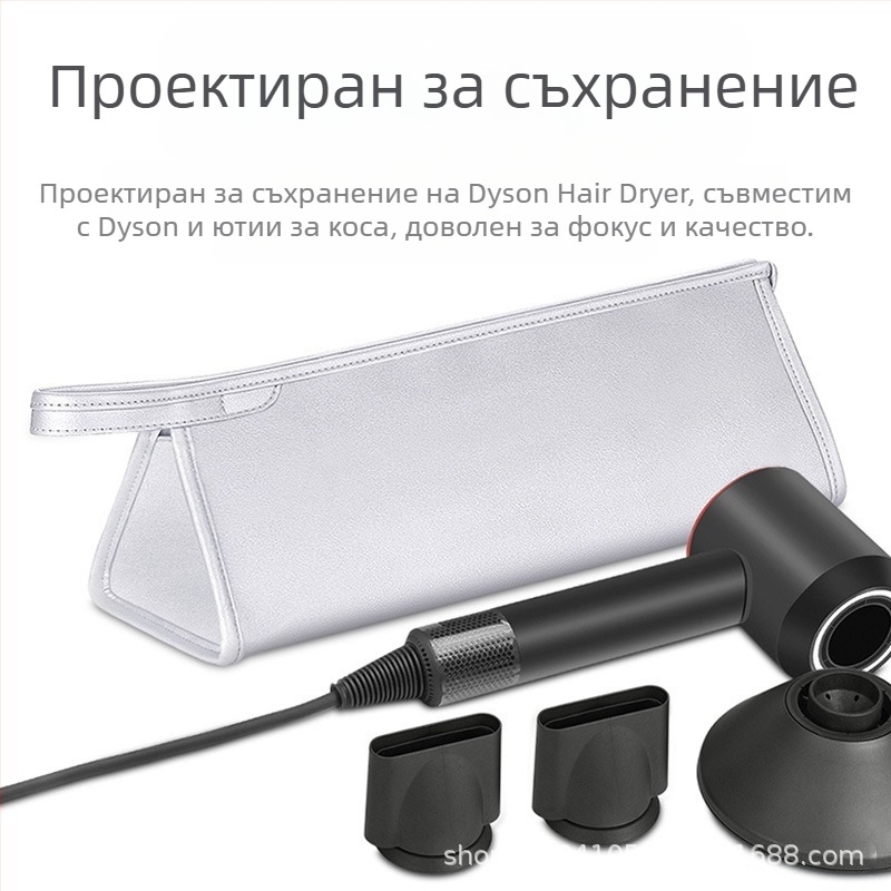 Чанта за съхранение на сешоар - Dyson съвместима, PU материя, стил чанта за ръка, мултифункционална, за пътуване