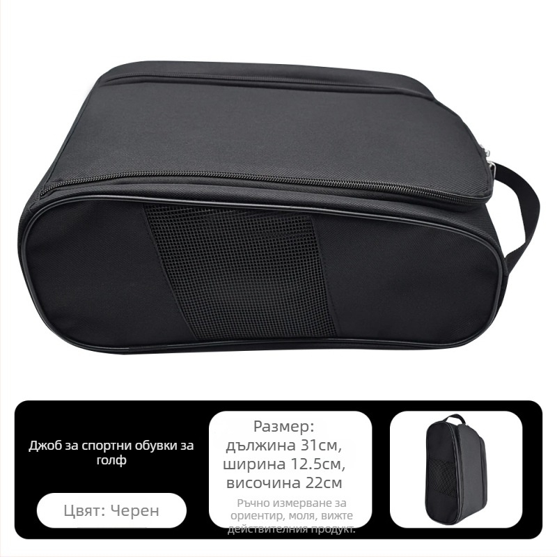 BTN чанта за обувки за голф с дишащ дизайн, възможност за печат на лого и персонализация