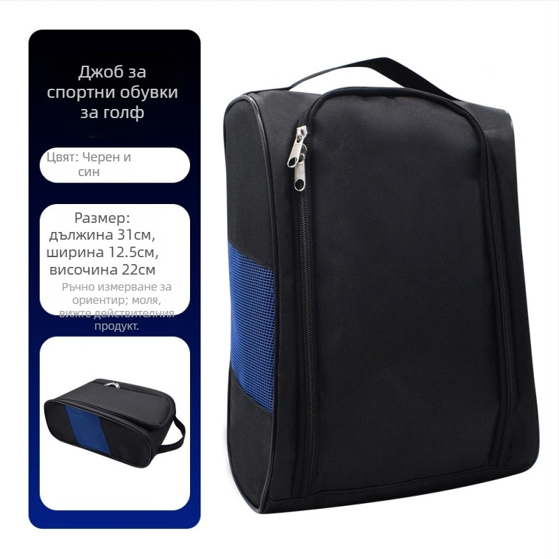 BTN чанта за обувки за голф с дишащ дизайн, възможност за печат на лого и персонализация