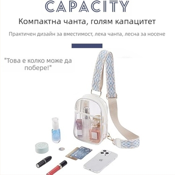 Прозрачна чанта за рамо PVC материал уличен моден стил хоризонтална квадратна форма цип за отваряне регулираща презрамка