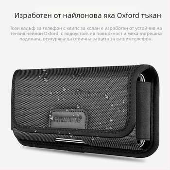 HAWEEL Мъжка PU чанта за кръста - дишаща, с отделение за карта, съвместима с 8-инчови устройства