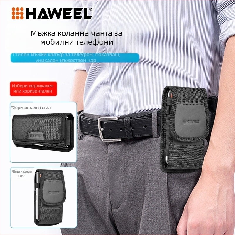 HAWEEL Мъжка PU чанта за кръста - дишаща, с отделение за карта, съвместима с 8-инчови устройства