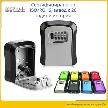 Кутия за ключове със кодов заключващ механизъм – механична, алуминиева сплав, модел 806, марка Champions, за съхранение на ключове, модерен минималистичен стил