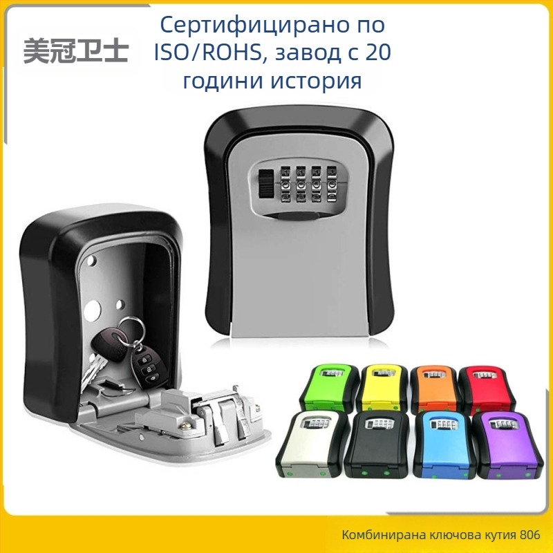 Кутия за ключове със кодов заключващ механизъм – механична, алуминиева сплав, модел 806, марка Champions, за съхранение на ключове, модерен минималистичен стил