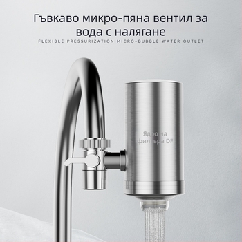 Фронтално монтиран филтър за вода от неръждаема стомана за кухня и баня; сменяем и миещ се керамичен филтър; ултрафилтрационна мембрана, филтрация ниво 1; работа в диапазона 0–38°C; водно налягане 0.1–0.4 MPa; 1000 L/ден