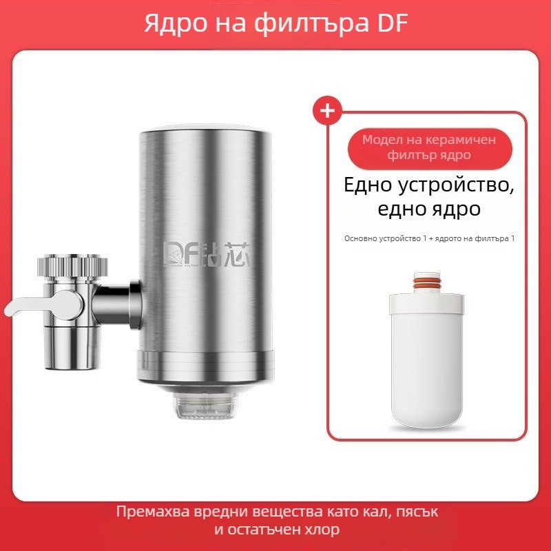 Фронтално монтиран филтър за вода от неръждаема стомана за кухня и баня; сменяем и миещ се керамичен филтър; ултрафилтрационна мембрана, филтрация ниво 1; работа в диапазона 0–38°C; водно налягане 0.1–0.4 MPa; 1000 L/ден