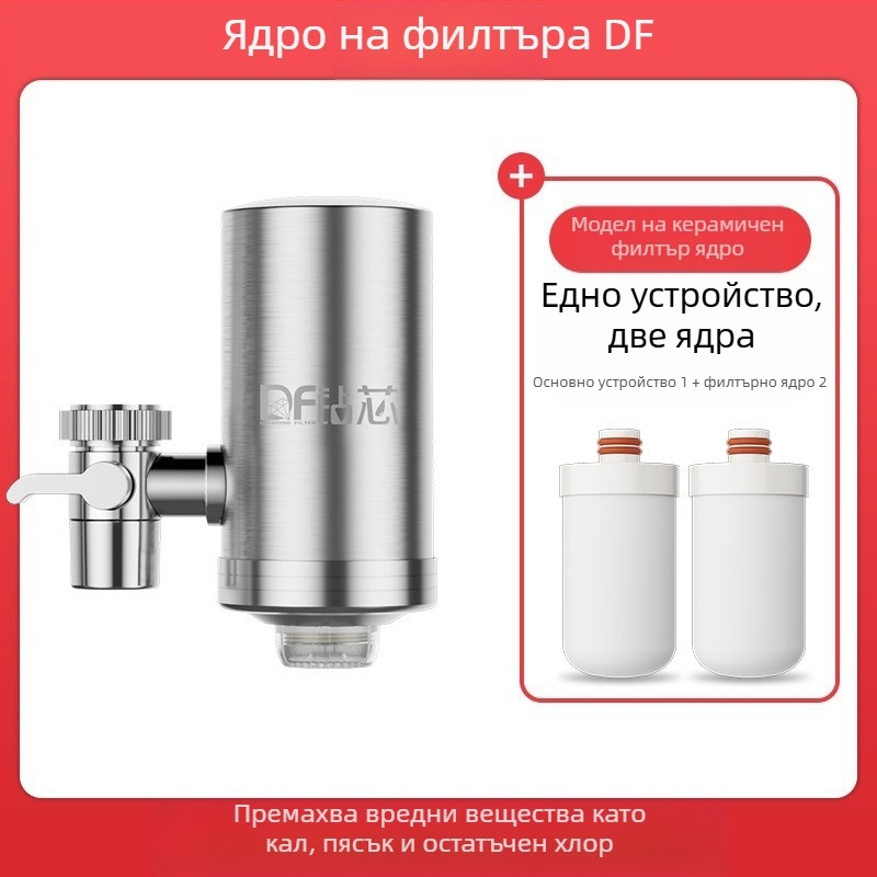 Фронтално монтиран филтър за вода от неръждаема стомана за кухня и баня; сменяем и миещ се керамичен филтър; ултрафилтрационна мембрана, филтрация ниво 1; работа в диапазона 0–38°C; водно налягане 0.1–0.4 MPa; 1000 L/ден