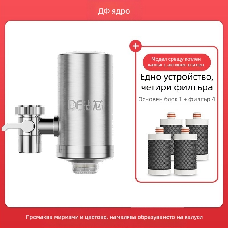 Фронтално монтиран филтър за вода от неръждаема стомана за кухня и баня; сменяем и миещ се керамичен филтър; ултрафилтрационна мембрана, филтрация ниво 1; работа в диапазона 0–38°C; водно налягане 0.1–0.4 MPa; 1000 L/ден