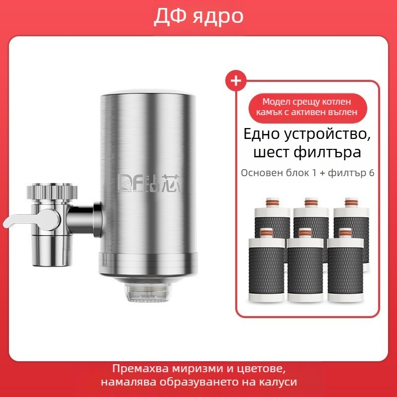 Фронтално монтиран филтър за вода от неръждаема стомана за кухня и баня; сменяем и миещ се керамичен филтър; ултрафилтрационна мембрана, филтрация ниво 1; работа в диапазона 0–38°C; водно налягане 0.1–0.4 MPa; 1000 L/ден