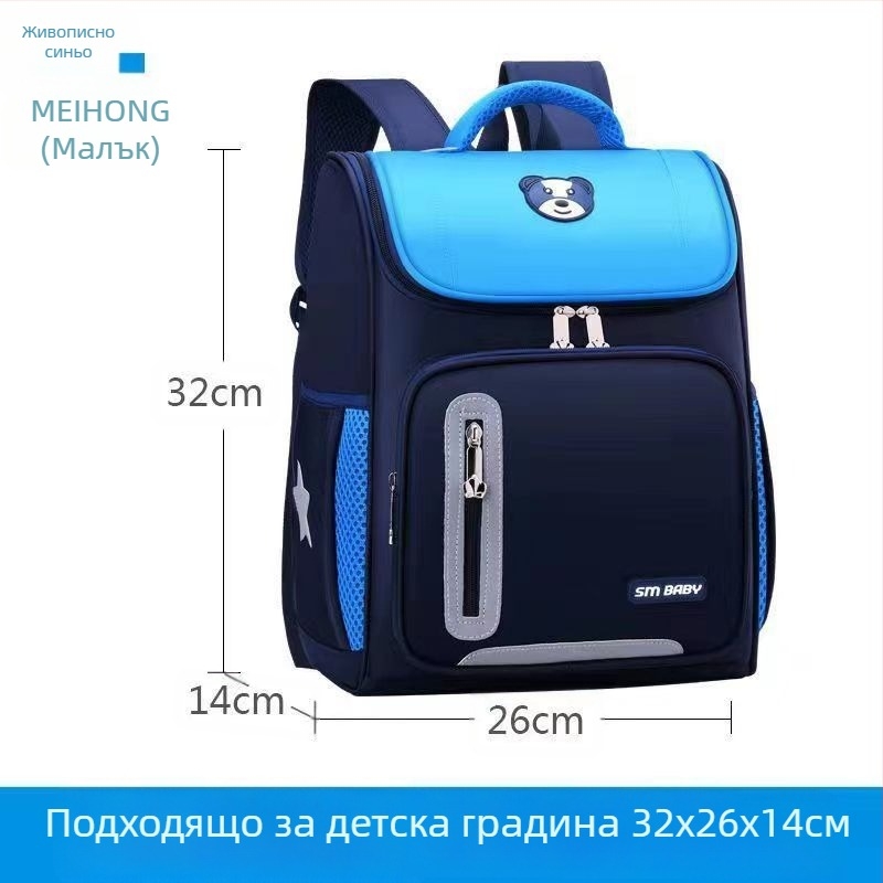 Детска училищна раница K5000, Oxford плат, дишаща, водоустойчива и износоустойчива, намалява натоварването, извита презрамка, за ученици от първи до шести клас