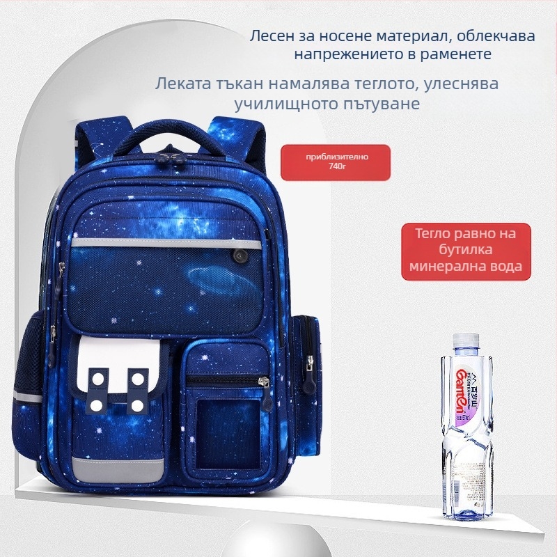 Ученическа раница за начално училище с тема Астронавт и звездно небе, унисекс, лека с голям капацитет; полиестер, дишаща, водоустойчива, носеща система с въздушни презрамки