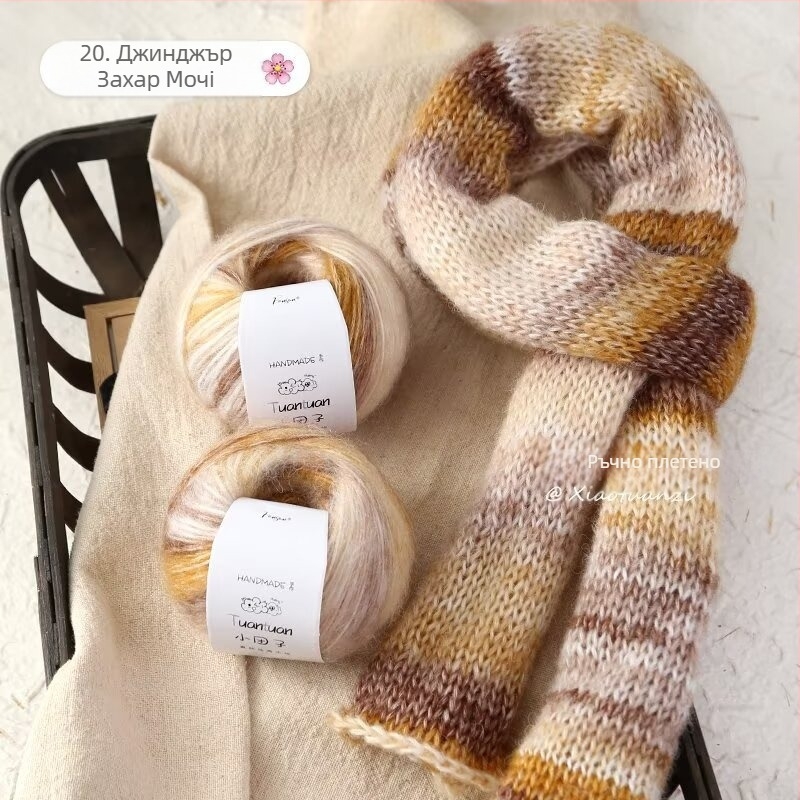 Комплект мохерена прежда, worsted прядене, групова нишка, за тъкане