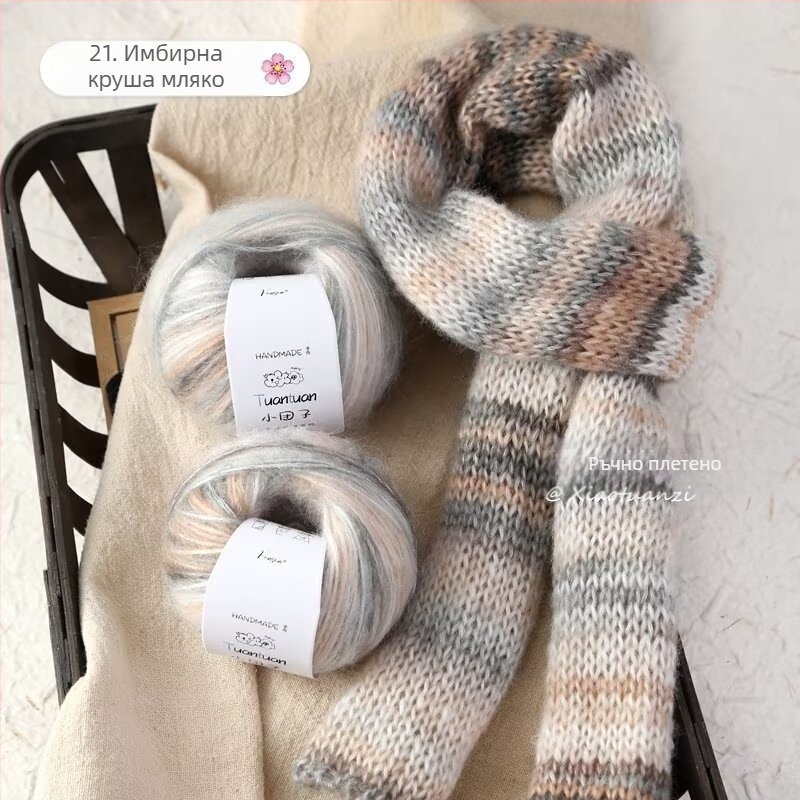 Комплект мохерена прежда, worsted прядене, групова нишка, за тъкане