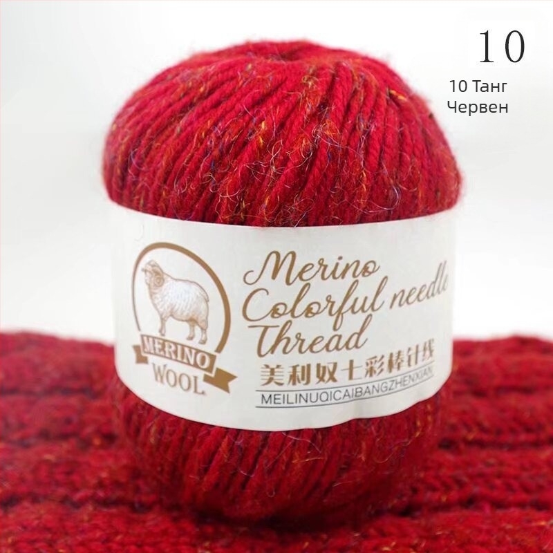 Мерино смесена прежда, ring-spun, за тъкане и плетене на ръка, произход Хебей