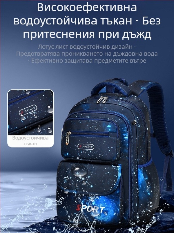 Ученическа раница за момчета, начално училище, найлон, дишаща, водоустойчива, ултра лека, презрамки с въздушна подложка