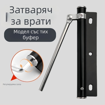 Затварящ механизъм за врати от неръждаема стомана с автоматично затваряне, безшумен, хидравлично регулируем, за вътрешни/спални плъзгащи врати