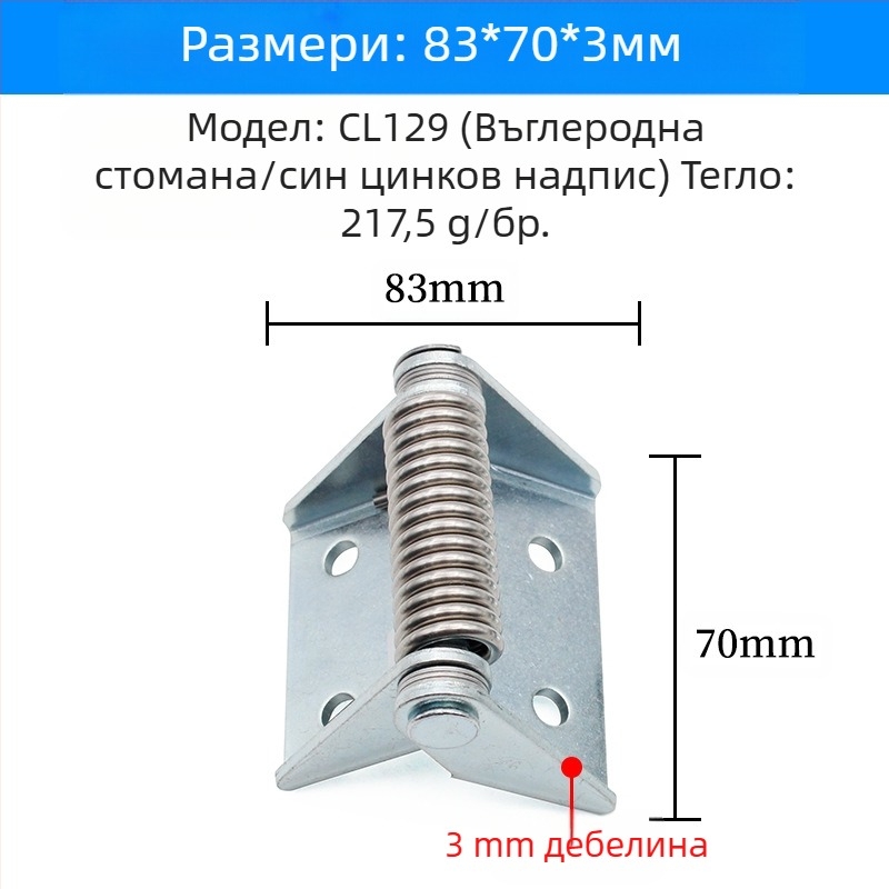 CL129 Пружинна панта от неръждаема стомана за врати на кутии за разпределение и шкафове, автоматично затваряне, удебелен дизайн