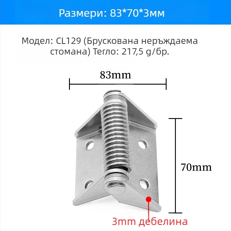 CL129 Пружинна панта от неръждаема стомана за врати на кутии за разпределение и шкафове, автоматично затваряне, удебелен дизайн