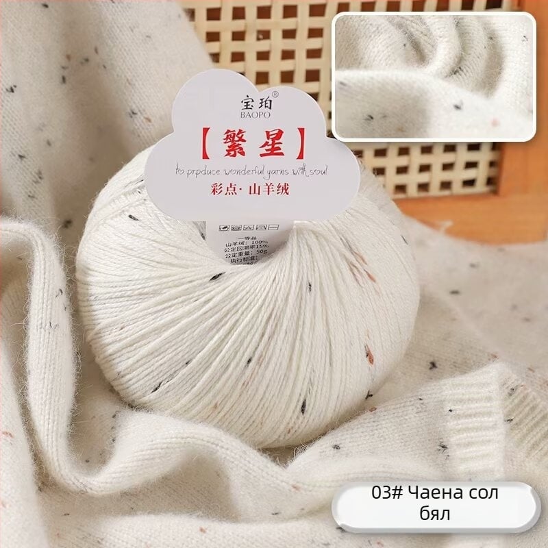 Baobao козе кашмирена прежда за машинно плетене — средна дебелина, подходяща за шалове, шапки и пуловери