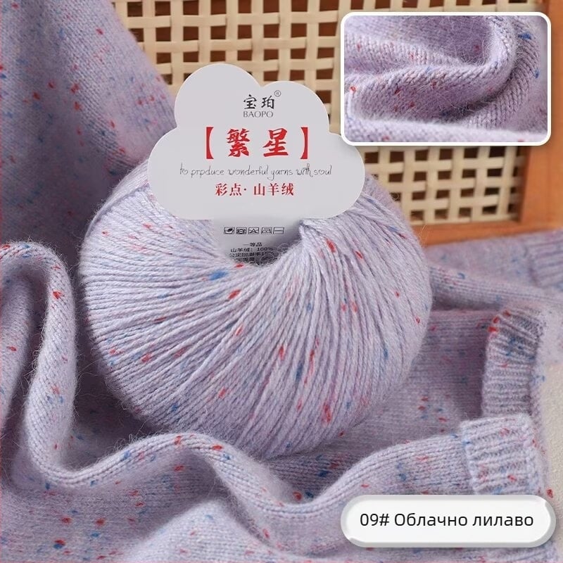 Baobao козе кашмирена прежда за машинно плетене — средна дебелина, подходяща за шалове, шапки и пуловери