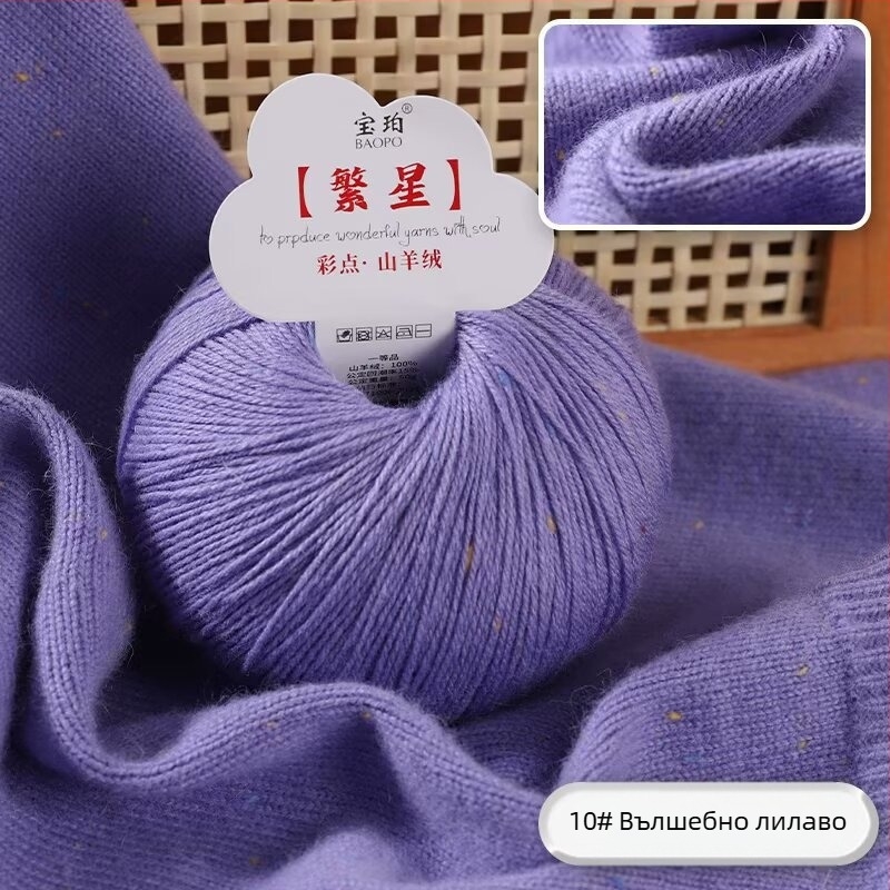 Baobao козе кашмирена прежда за машинно плетене — средна дебелина, подходяща за шалове, шапки и пуловери